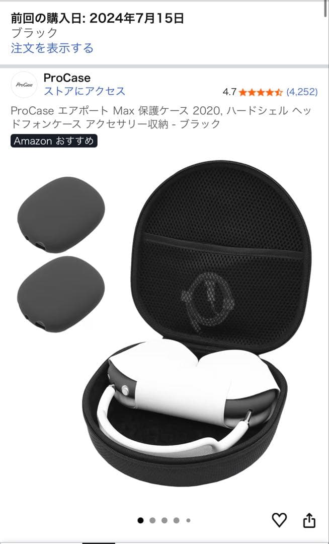 【美品】AirPods Max / スペースグレイ / 第1世代/付属品完備/
