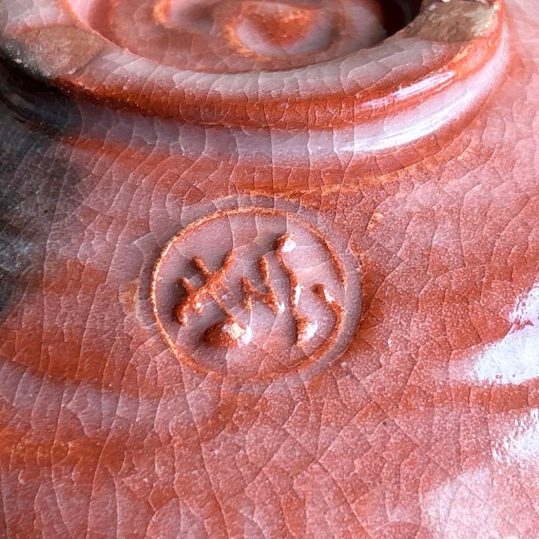 楽焼 作家物 赤楽茶碗 抹茶碗 茶道具 共箱