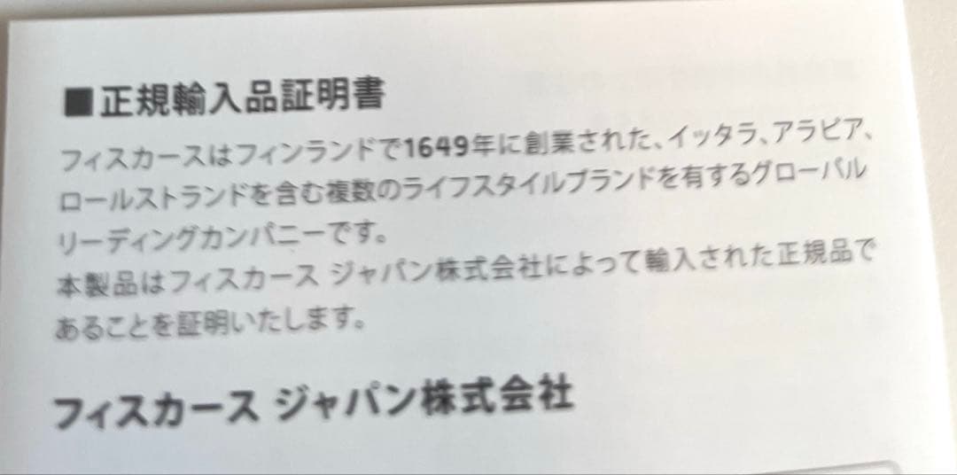 本日まで⭐︎廃盤⭐︎イッタラ　ittala アテネの朝　ミニ