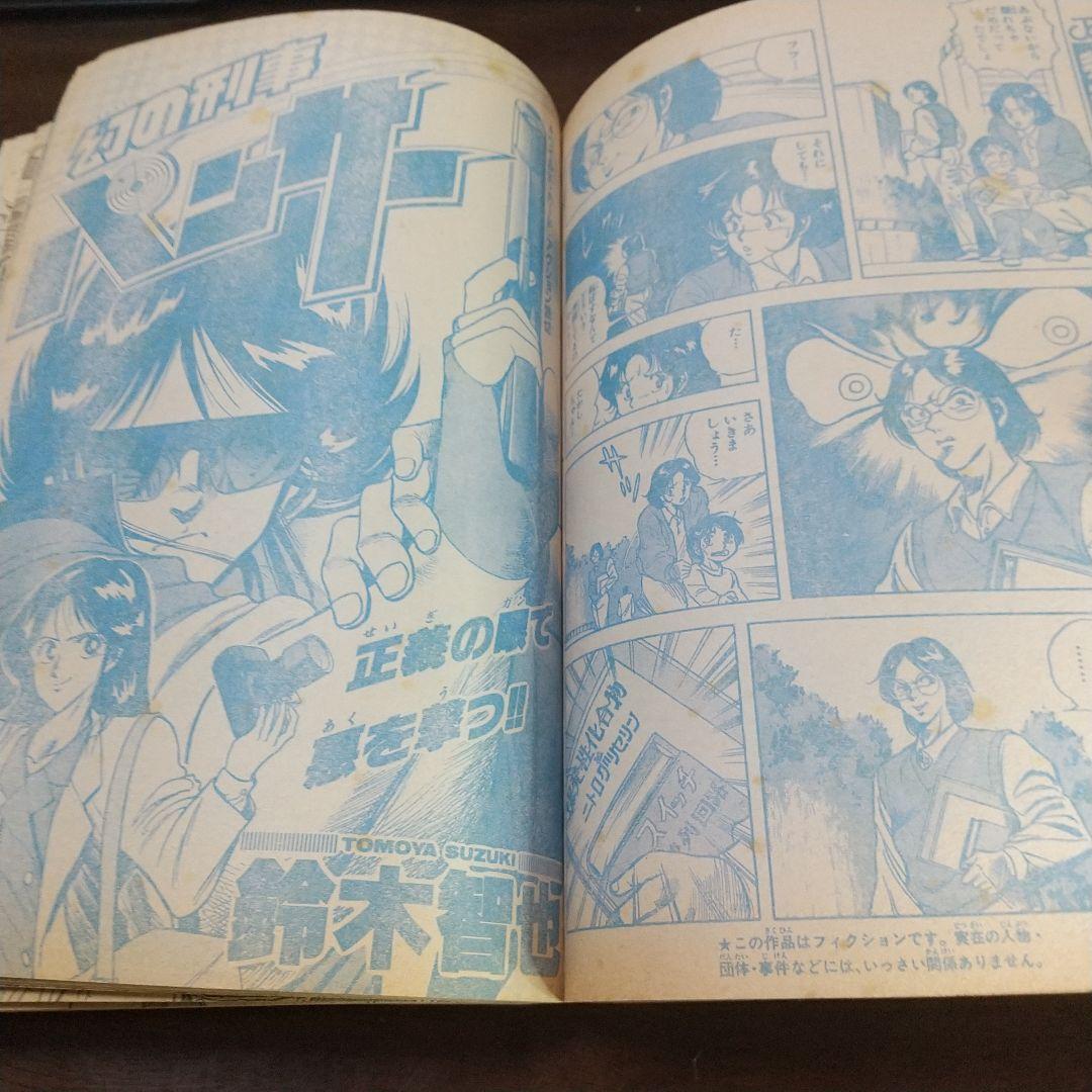 週刊少年ジャンプ特別編集 SpringSpecial ※冨樫義博 上北双子 読切