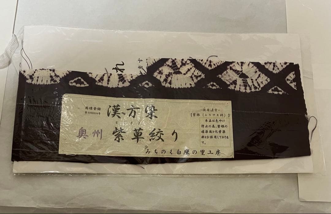 専用 裄丈68 身丈162紫根染 袷着物 証紙付き パールトーン加工