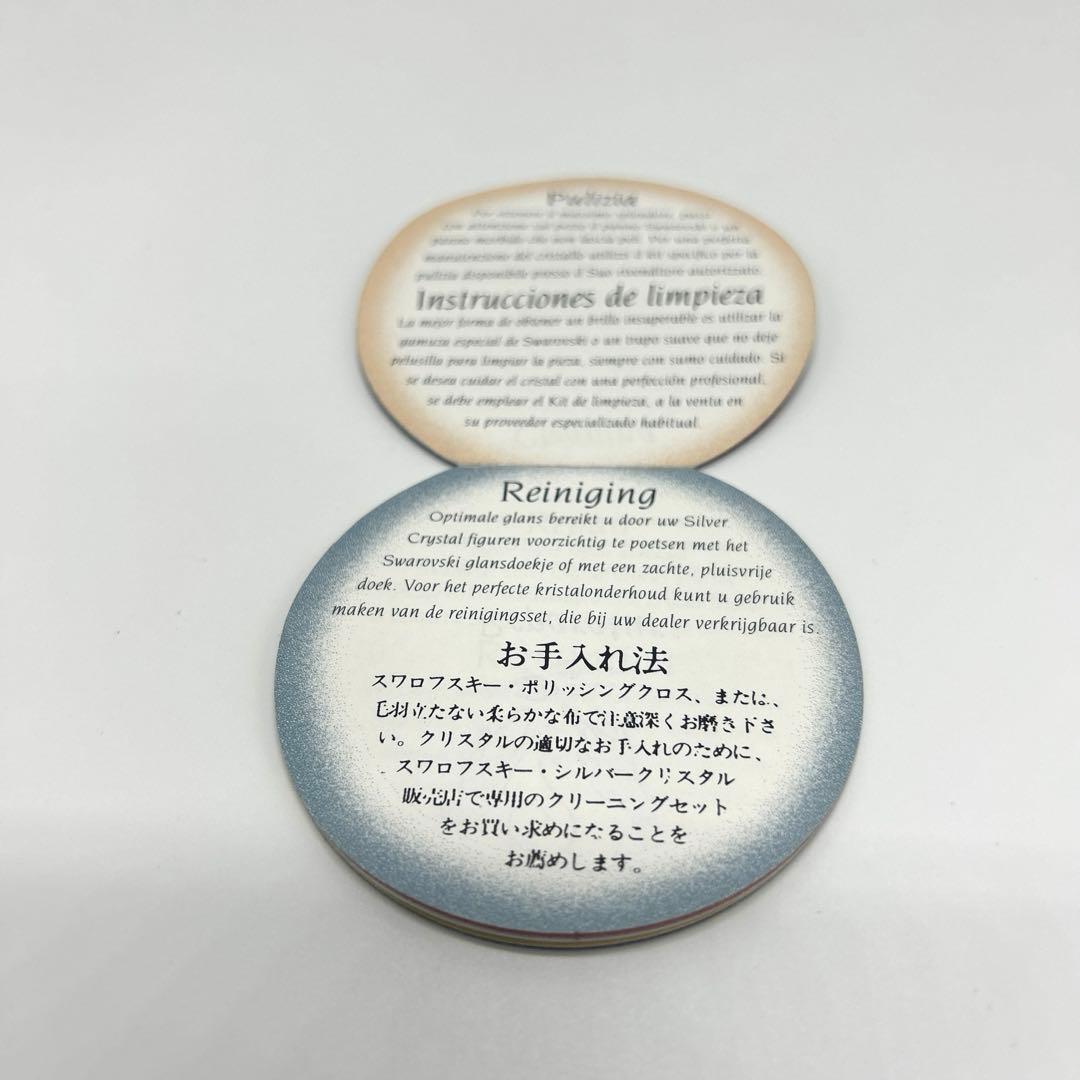 『（B）スワロフスキー　SWAROVSKI クリスタルアニマル／パンダ×2点』