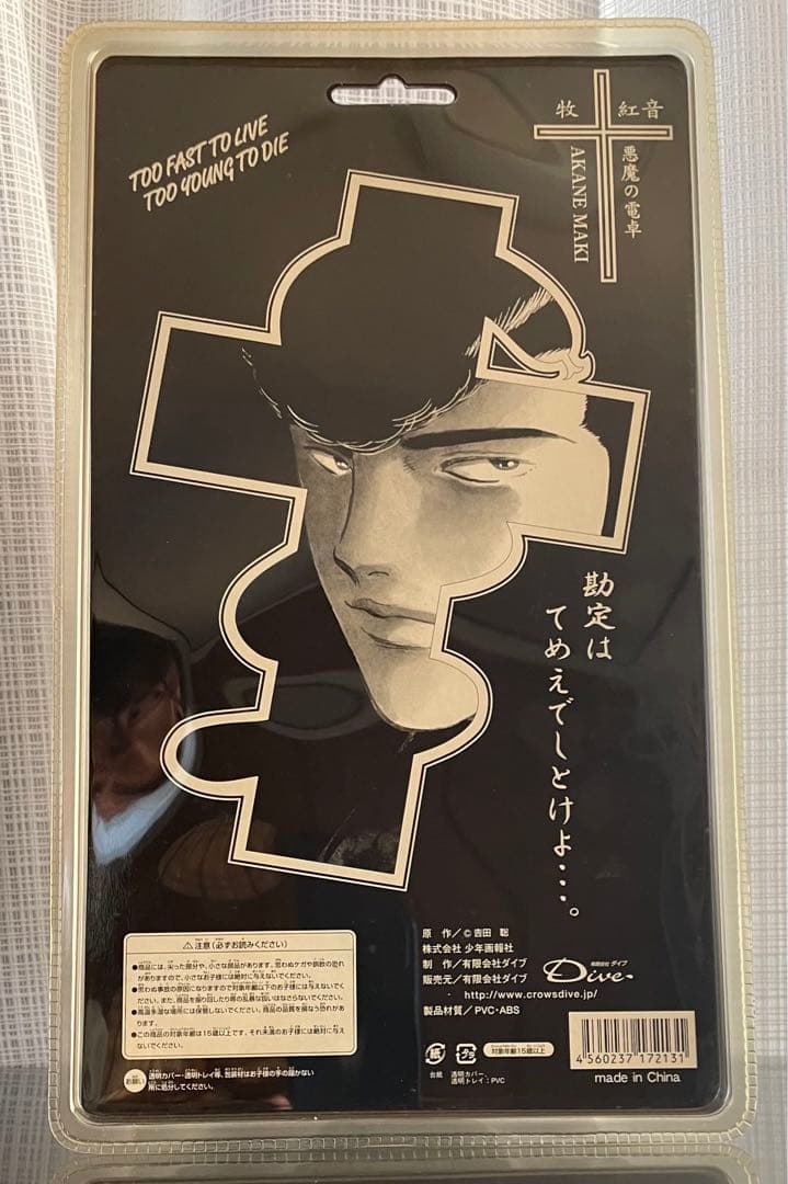 荒くれKNIGHT 牧紅音　フィギュア