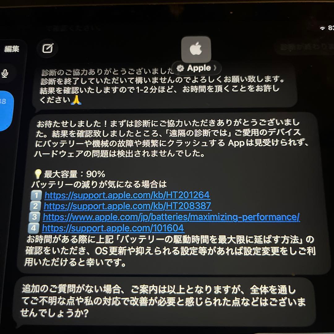 iPad Pro 12.9インチ (第5世代) スペースグレー