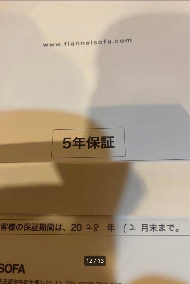 マイタケ☆断捨離中 フランネルソファ PENTA 900 Chair