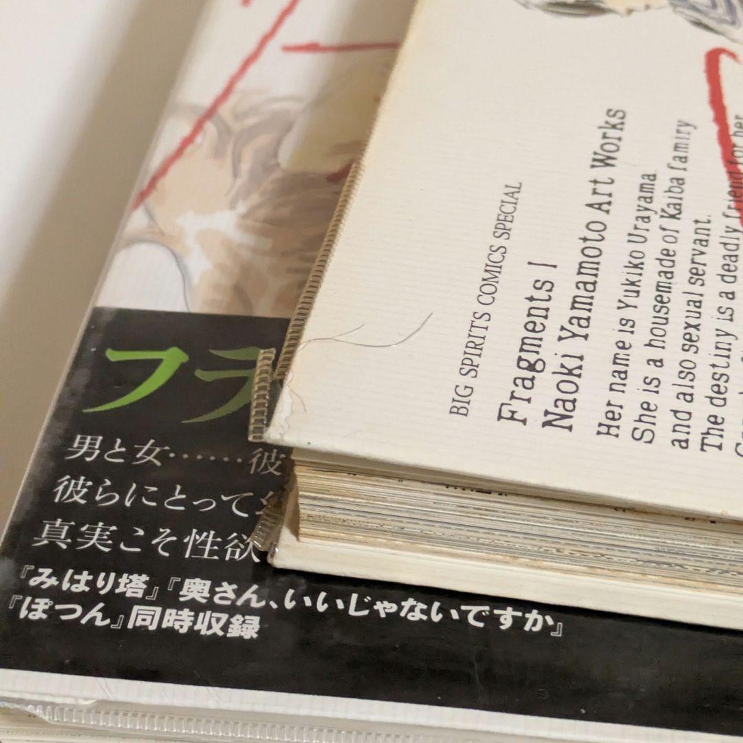 【初版・第1刷多数！】山本直樹 傑作・稀少コレクションセット