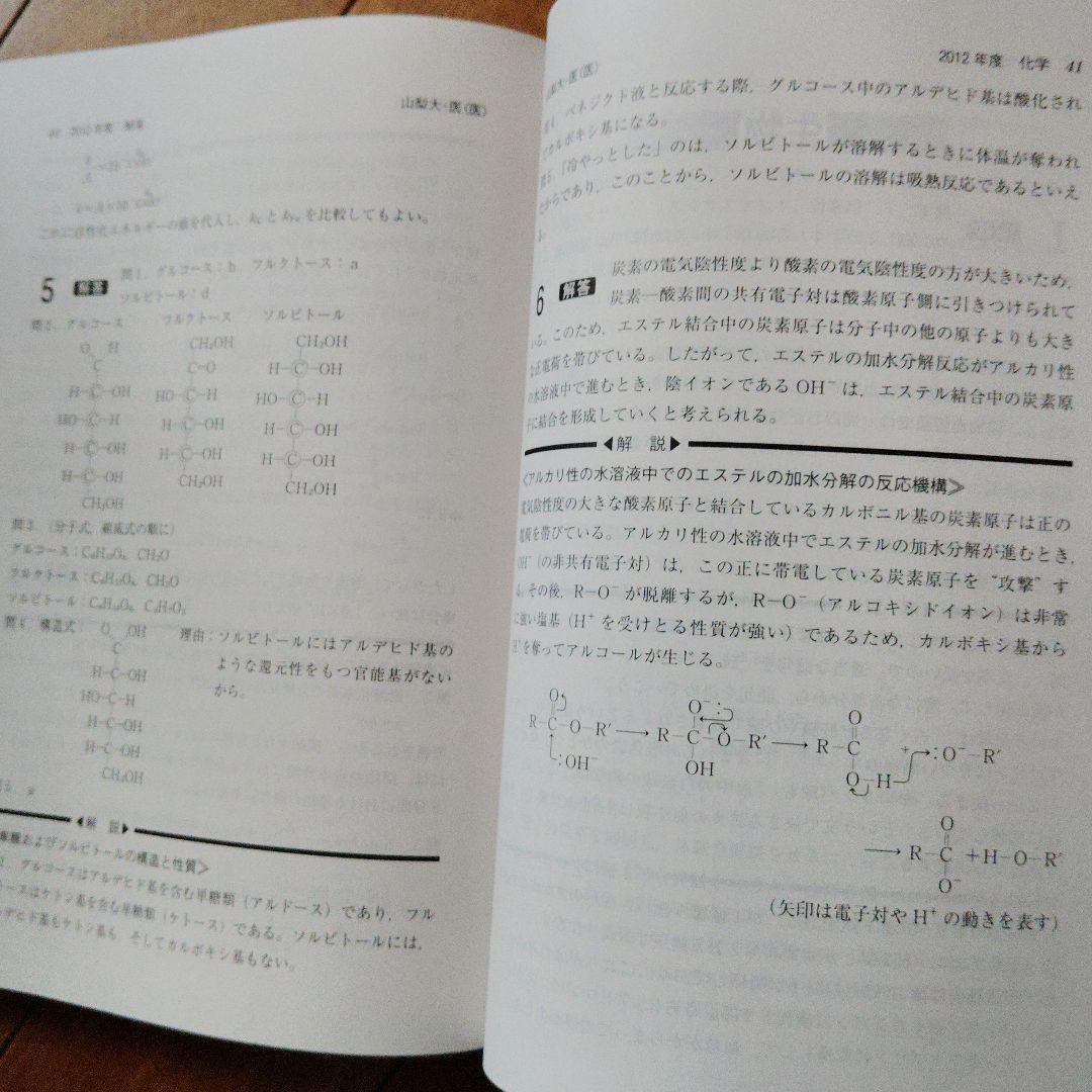 医学部 赤本セット5冊 バラ売可能！ 順天堂日本医科山梨慶應義塾東邦✨状態良