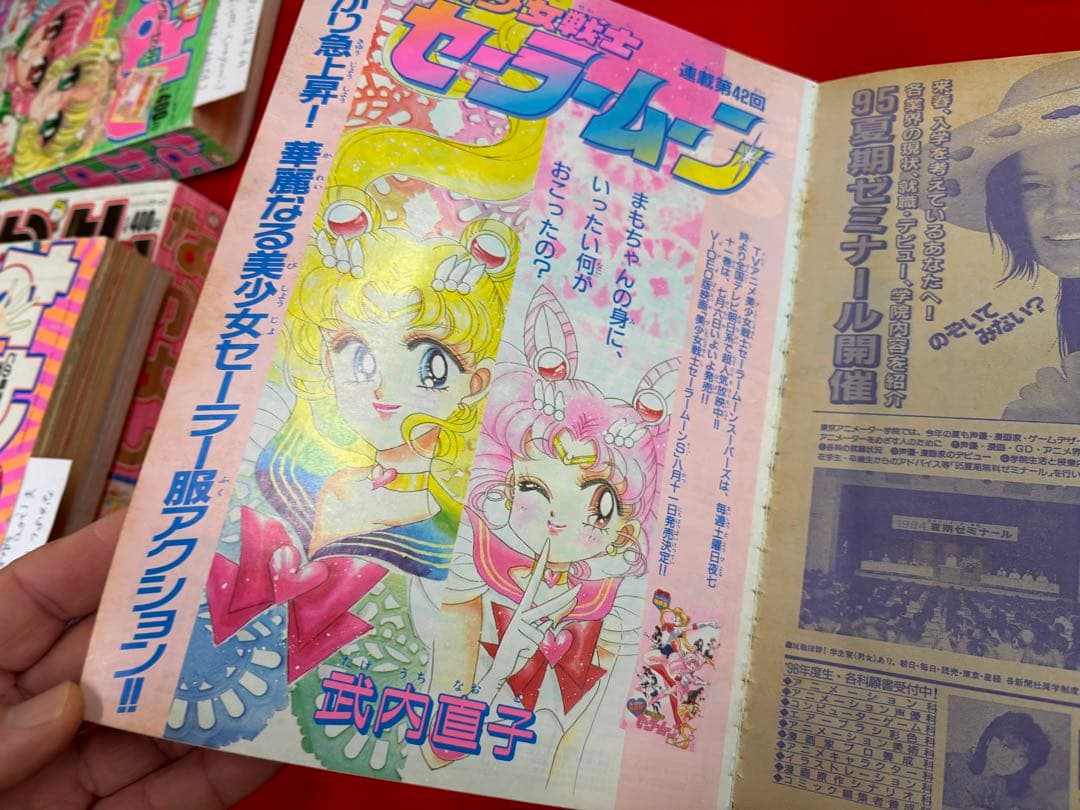[超お宝品]なかよし1995年8月号　激レア「セーラームーン表紙」※値下げ不可