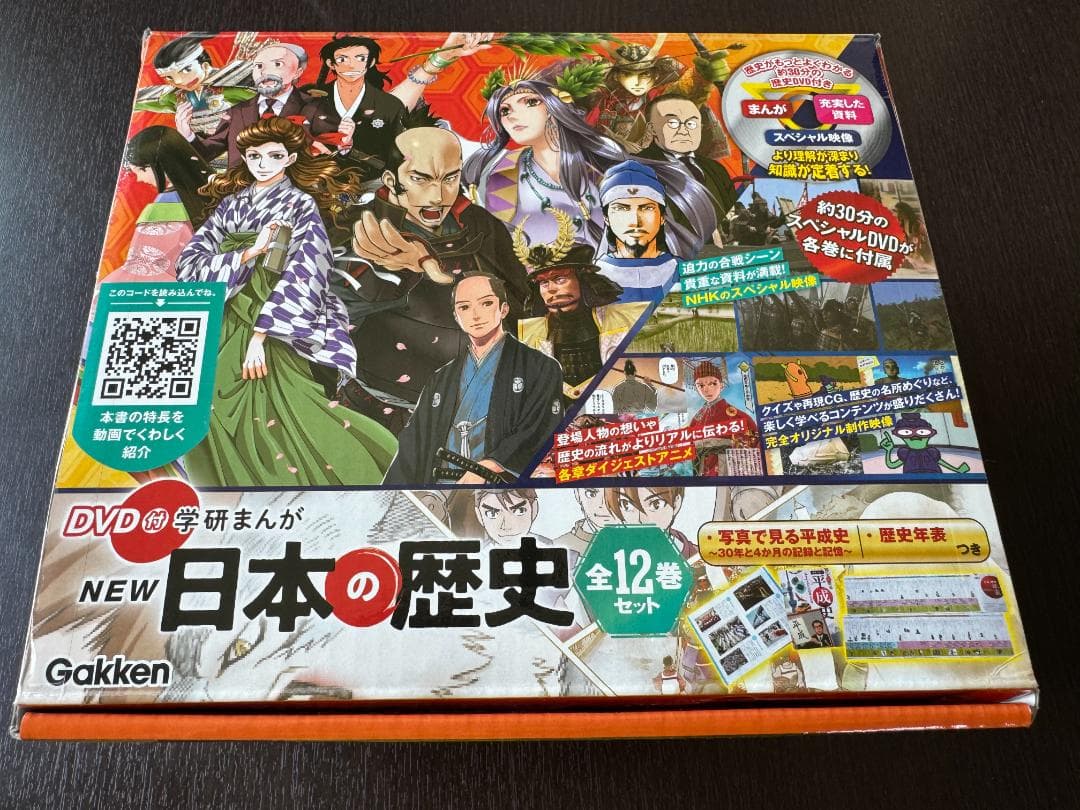 【学研まんが】DVD付 日本の歴史 全12巻セット
