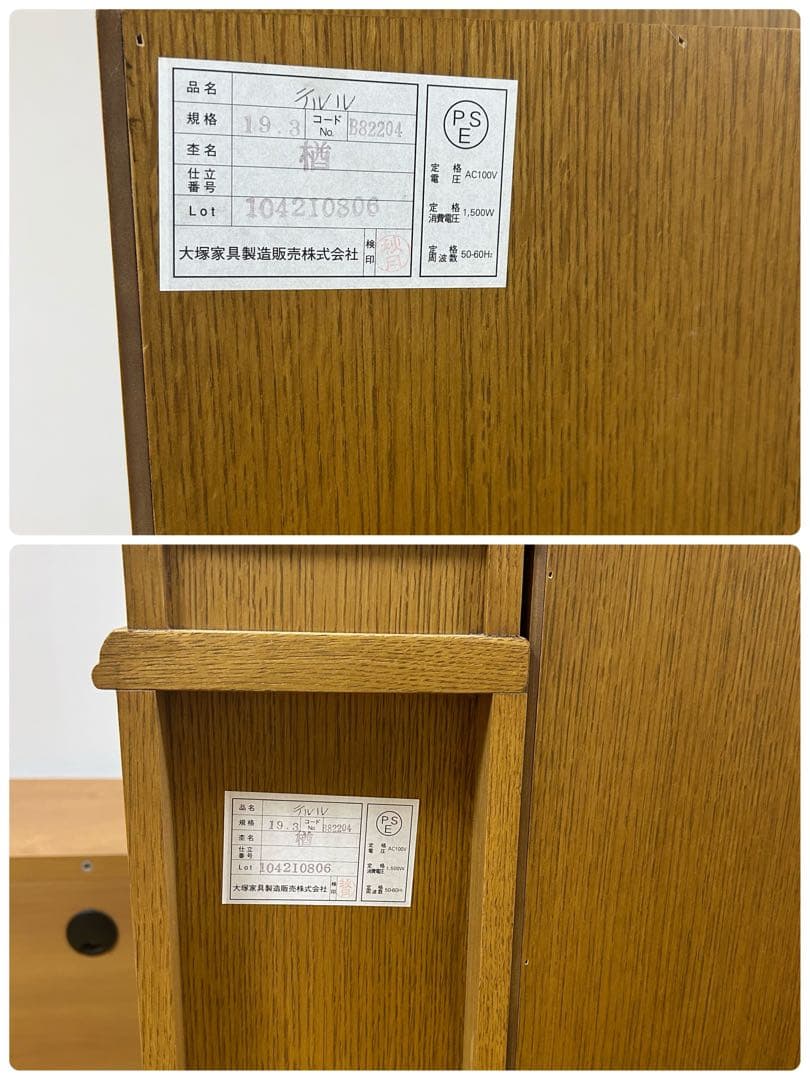 大塚家具　ナラ材　三面鏡ドレッサー　廃盤品　鏡後ろ収納有り　テルル　大容量収納