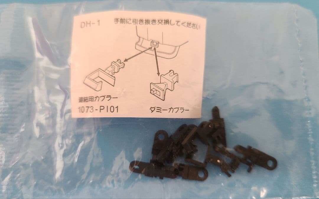 マイクロエース　エーデル鳥取