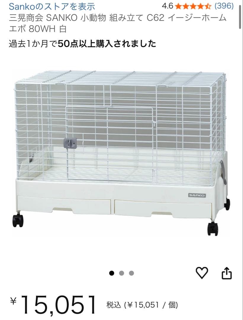 うさぎゲージ イージーホームEVO80 おまけ有り