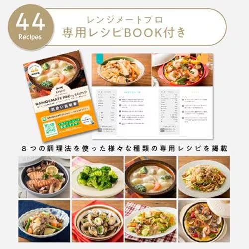 BRUNO RANGEMATE PRO グリル鍋／ レンジメート プロ