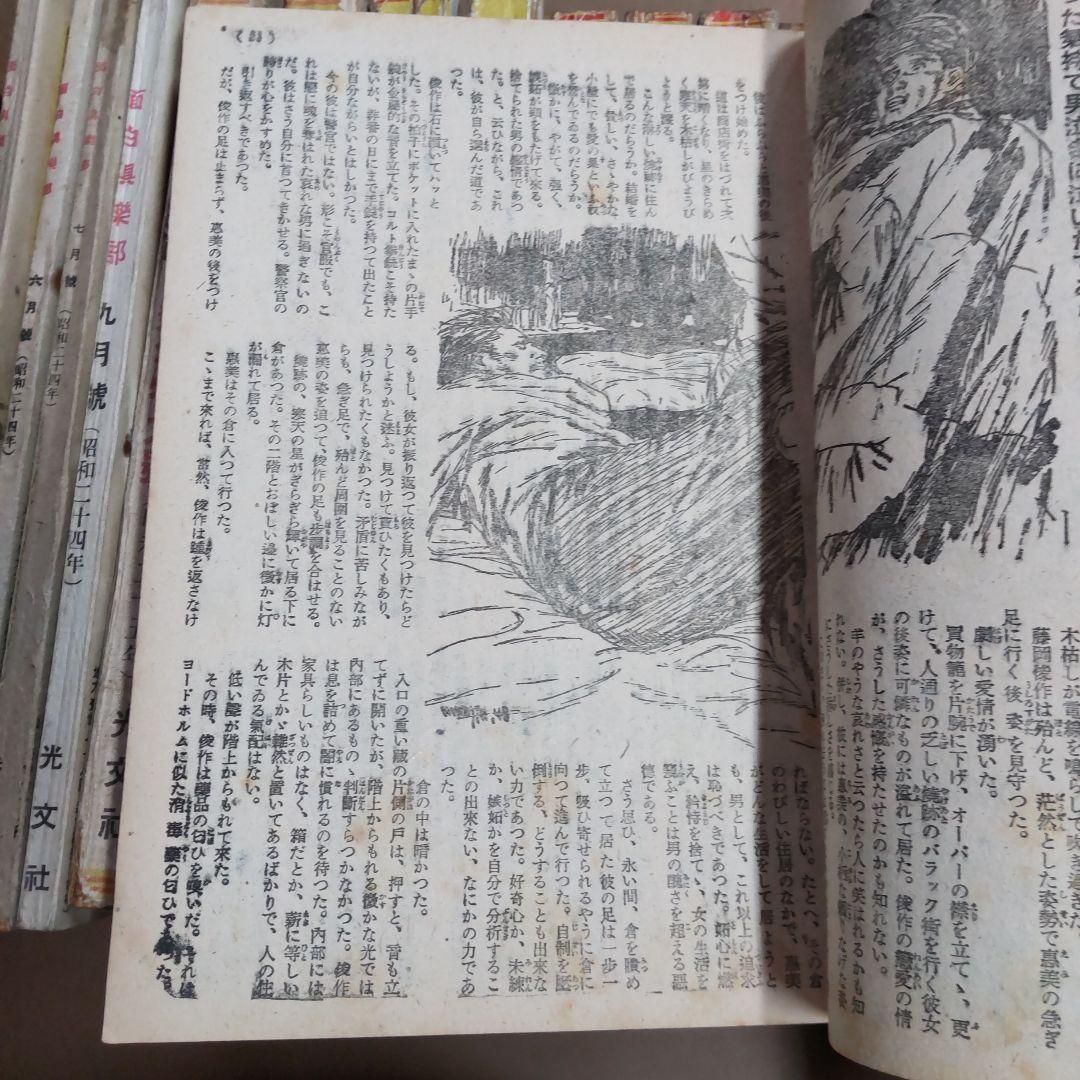 面白倶楽部　１６冊まとめ売り　光文社　昭和レトロ