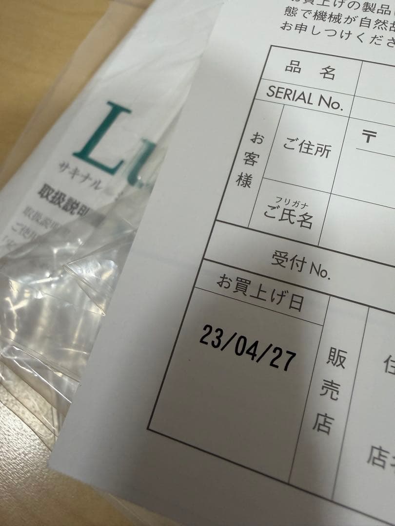 【美品】Saqina Lulucie サキナ ルルシェ LEDライト付 美顔器