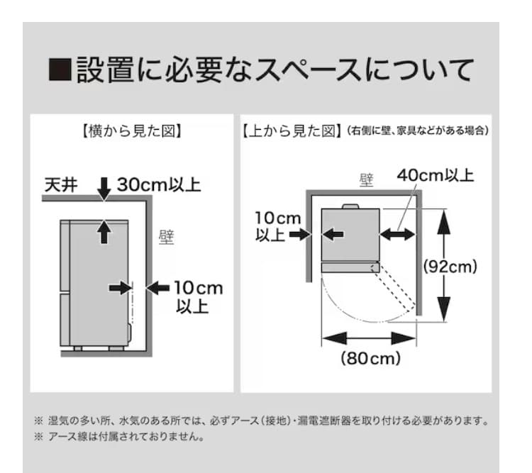 ニトリ　133L 2ドア冷凍冷蔵庫（NR-133L ホワイト）