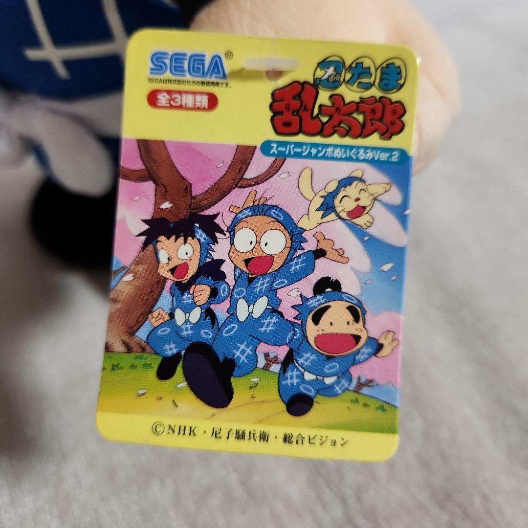 忍たま乱太郎 スーパージャンボぬいぐるみ Ver.2 3人セット レア❗