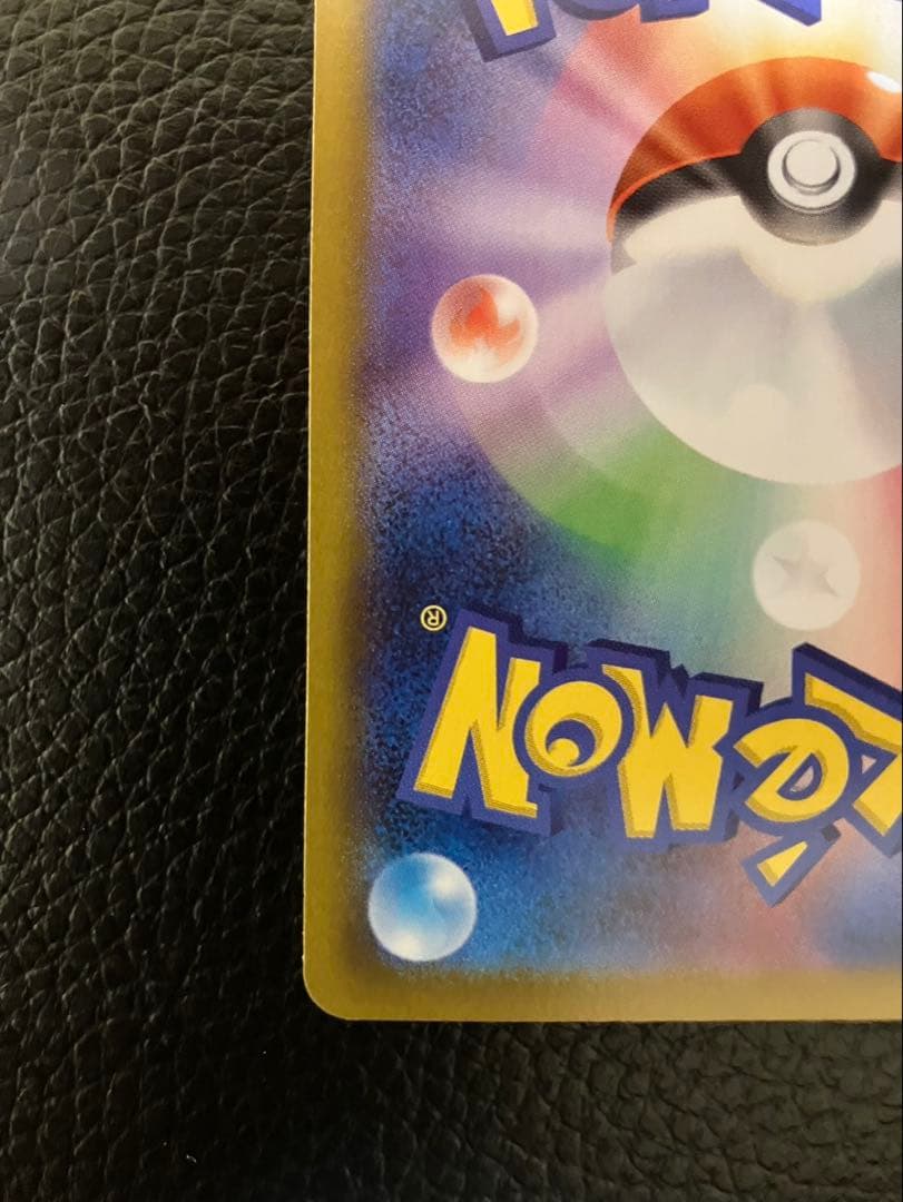 ポケモンカード　メガリザードンXex SAR