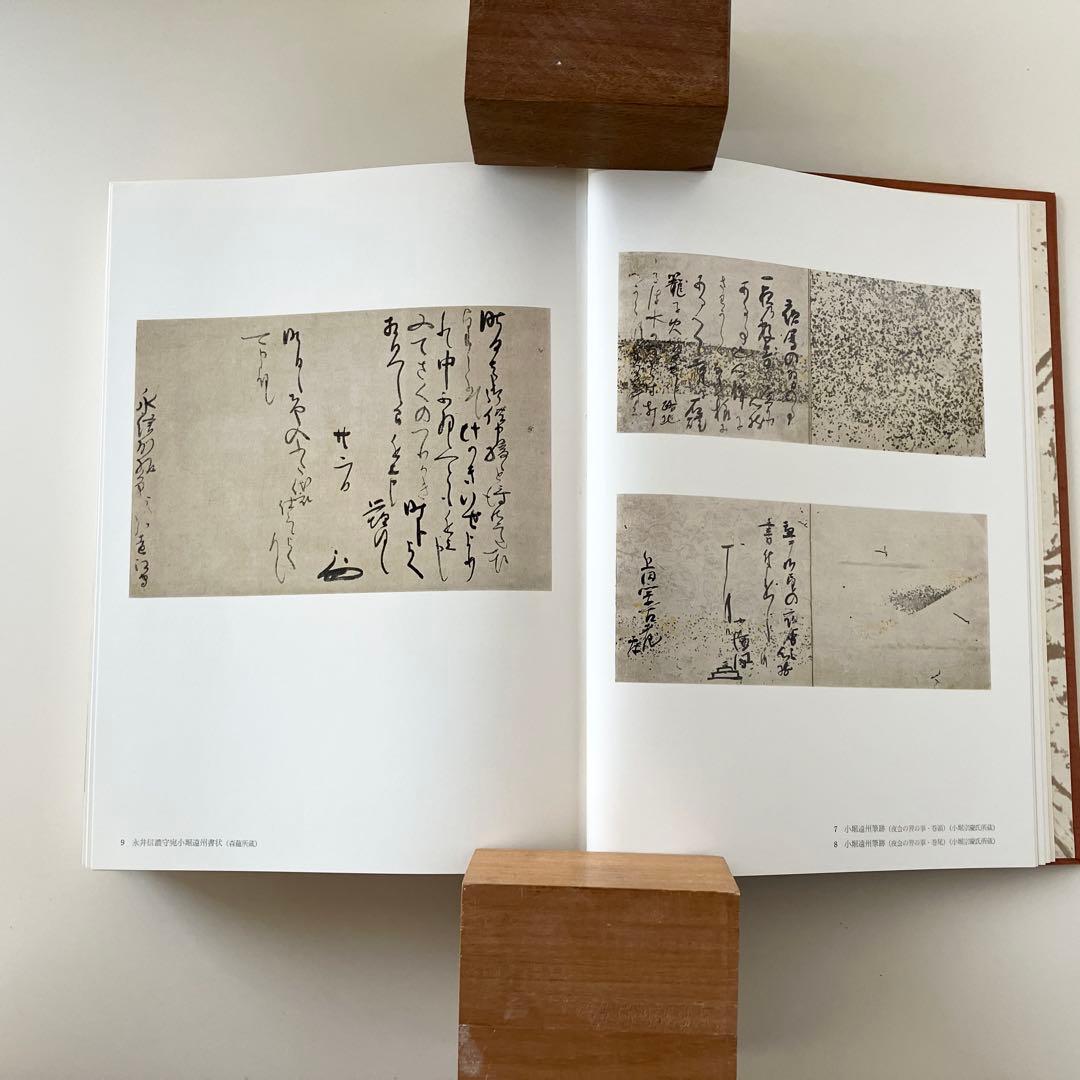 小堀遠州 - 総集(人物編-茶道編-作事編-資料編) 森蘊著