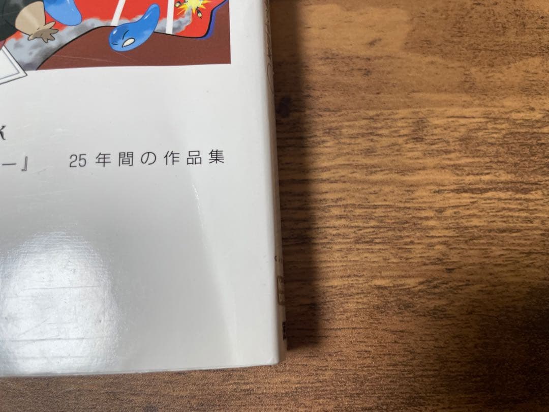 【美品・初版】杉森建の仕事