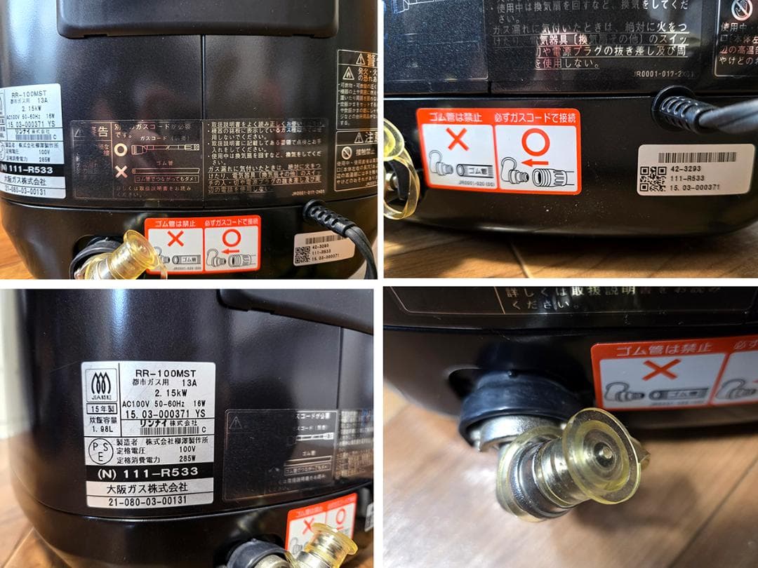 (042)【リンナイ】ガス炊飯器 直火匠 RR-100MST(2〜11合炊き)