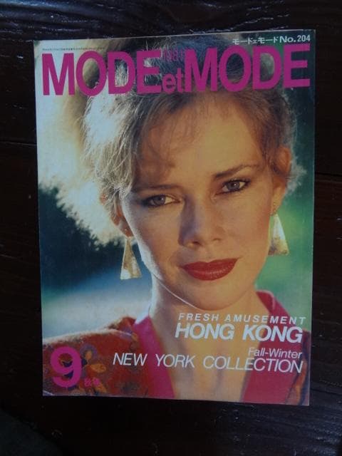 MODE et MODE　　１９８０年代号バックナンバーセット