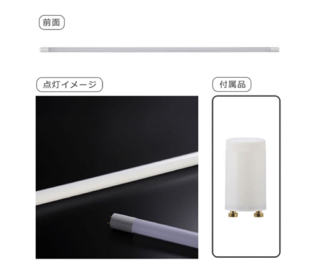 ♦︎セール！直管LEDランプ 40W相当 2300ルーメン 5本セット