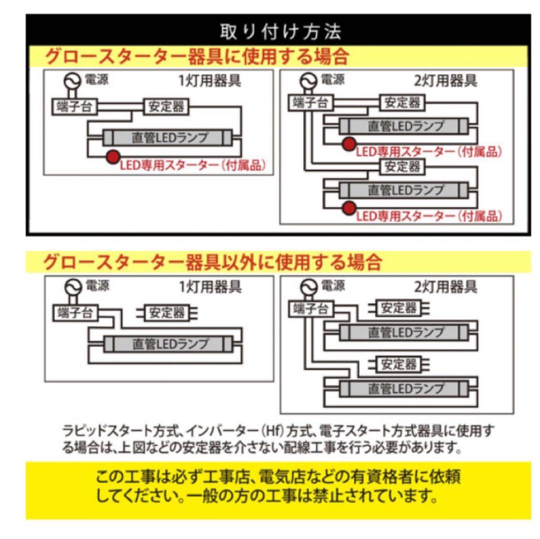 ♦︎セール！直管LEDランプ 40W相当 2300ルーメン 5本セット