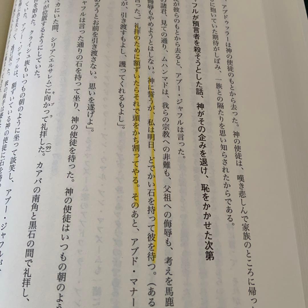 預言者ムハンマド伝 1