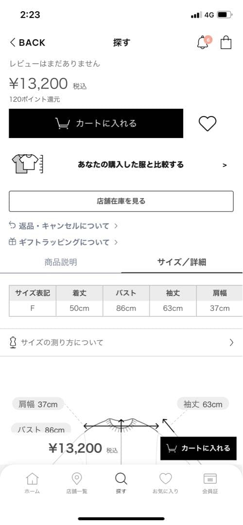 グレーの長袖ポロシャツ