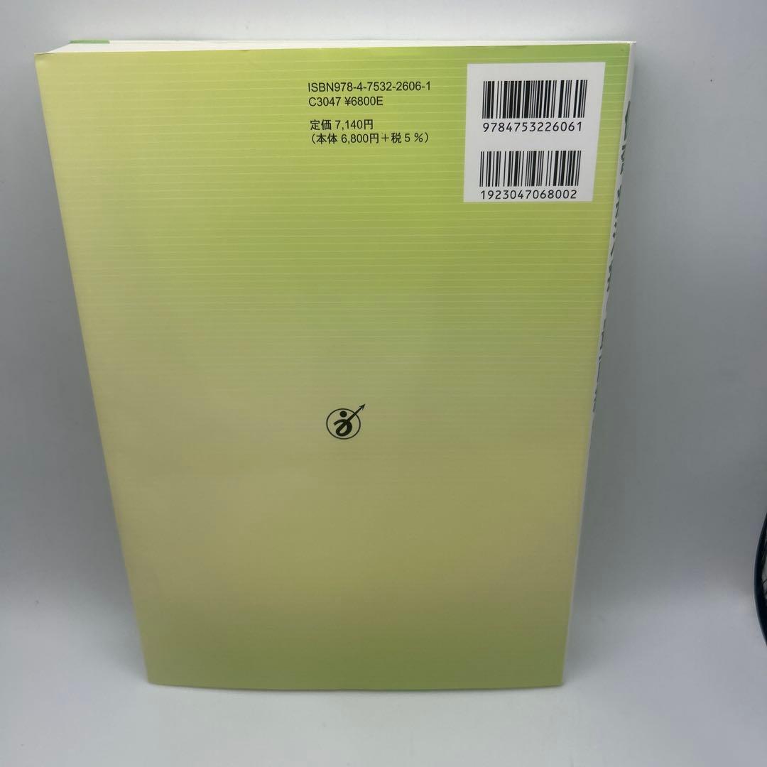 側弯症治療の最前線 基礎編