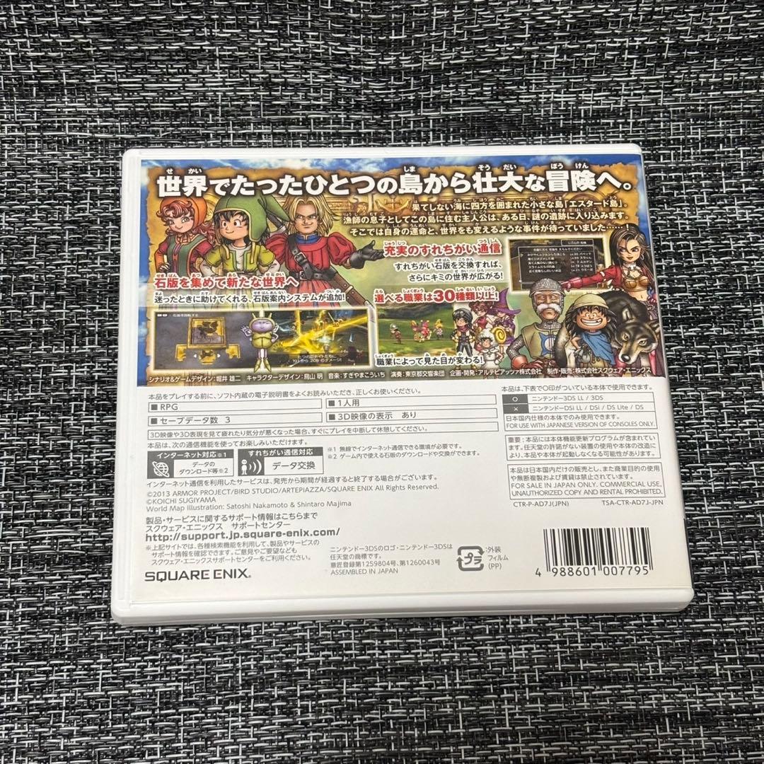 3DS DS ドラゴンクエスト　ソフト　5個セット　ゲーム