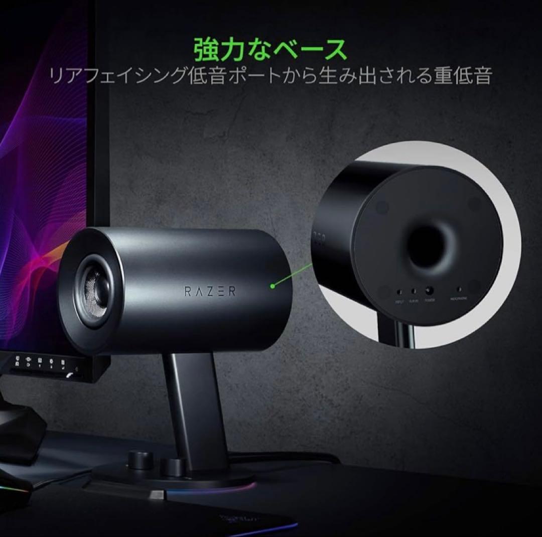 【美品】RAZER NOMMO CHROMA 2.0ゲーミングスピーカー