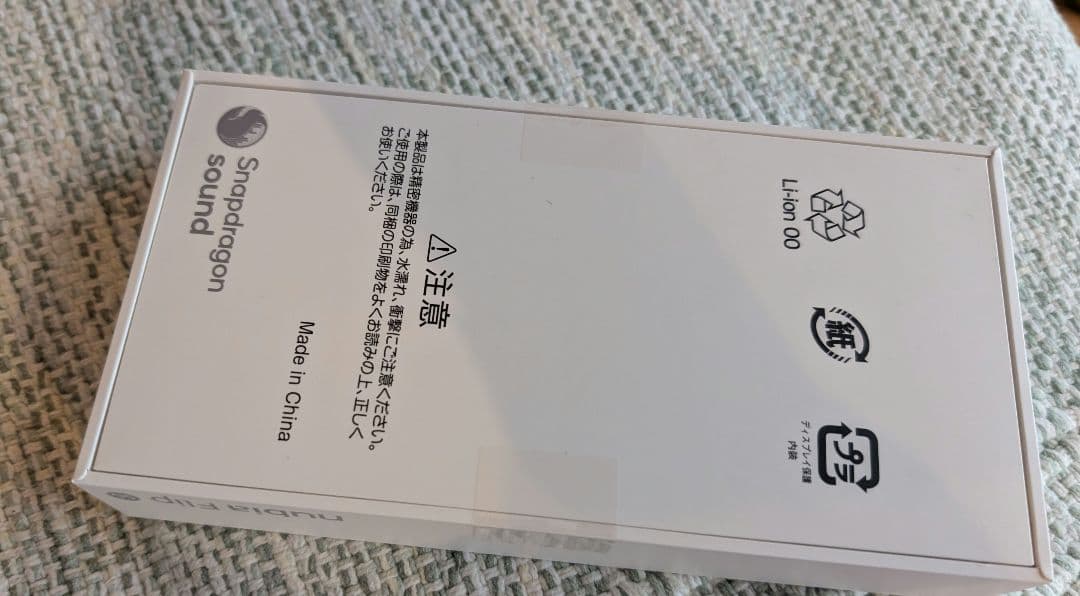 nubia Flip 5G ブラック 新品未使用　一括支払い済