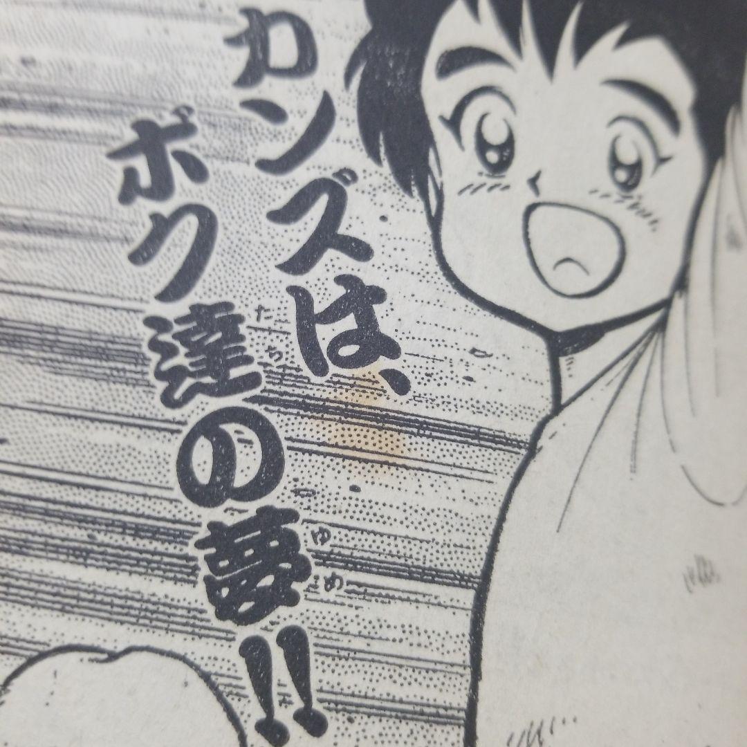 月刊わんパックコミック9月号