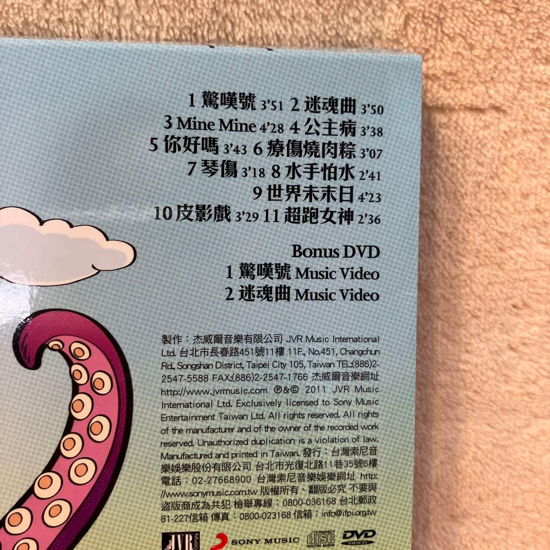 ★本人直筆サイン入り★ ジェイ・チョウ驚嘆號 台湾精装版CD 予約特典付 周杰倫