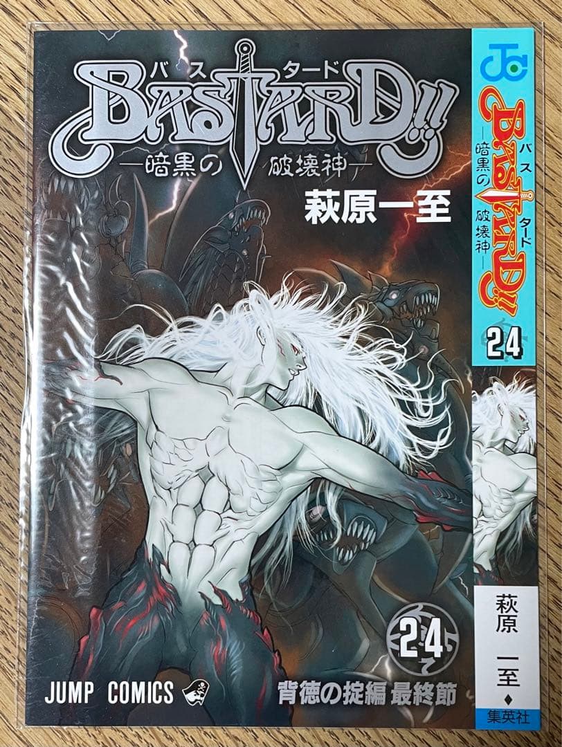 バスタードの着せ替えカバー2冊分とポストカード