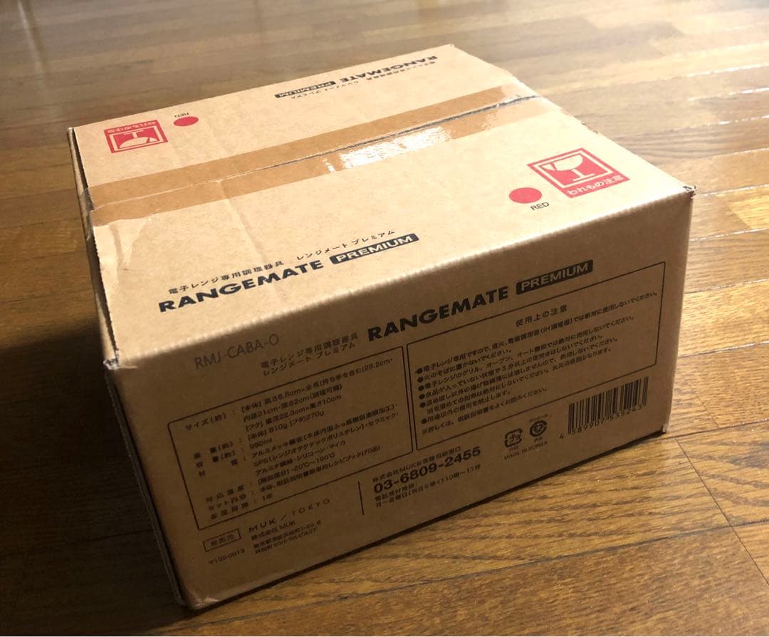 RANGEMATE PREMIUMレンジメートプレミアムRED 新品未開封