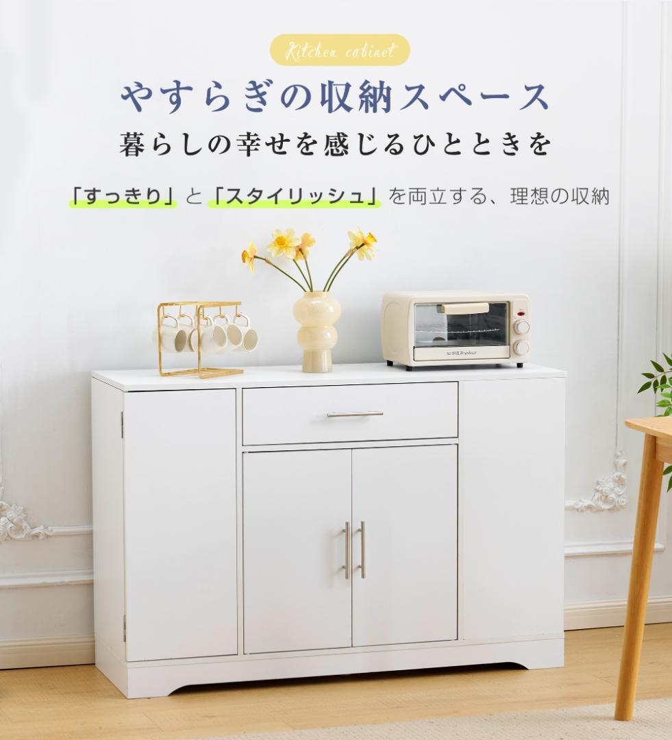 キャビネット　省スペース　キッチン収納　おしゃれ　ロータイプ　WHITE