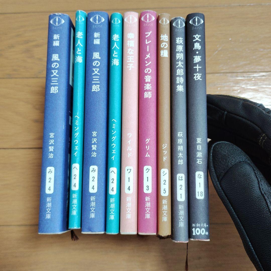 新潮文庫 ヨルシカ コラボ 限定カバー 2021 2023 2024 全9冊