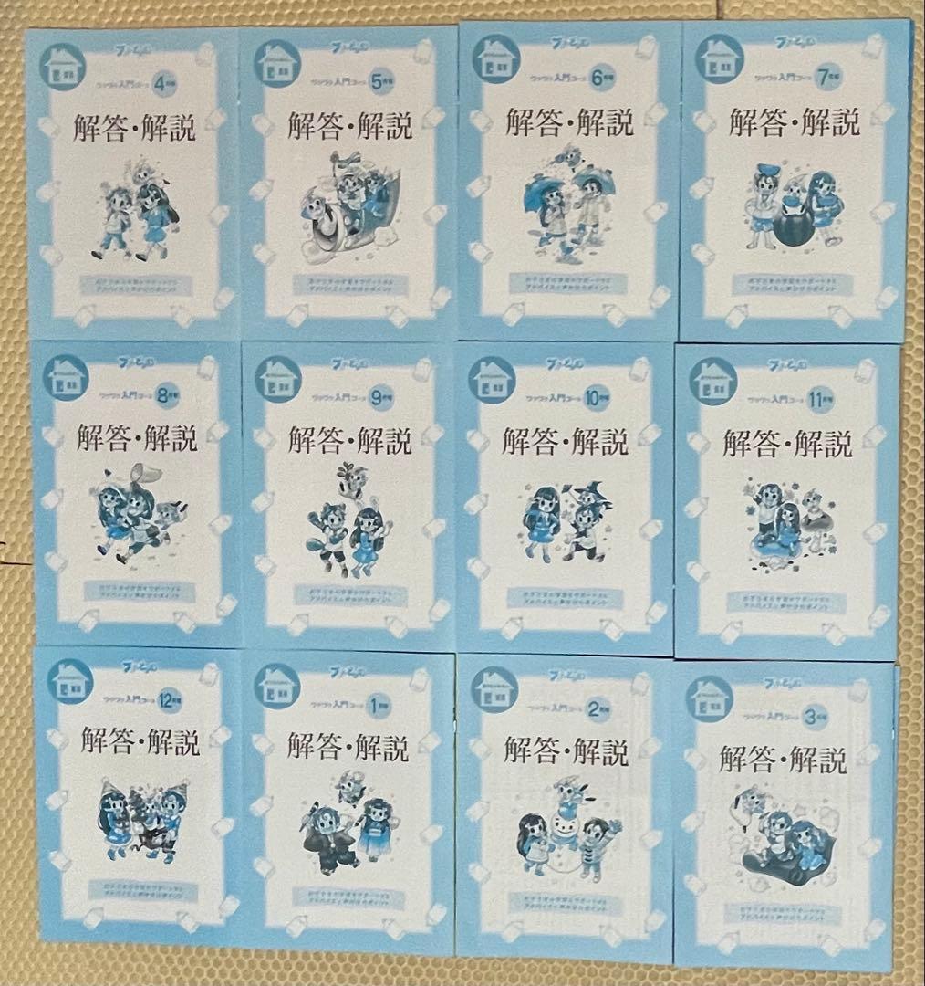 2024年度版 ブンブンどりむ 1年生 ワクワク入門コース1年分