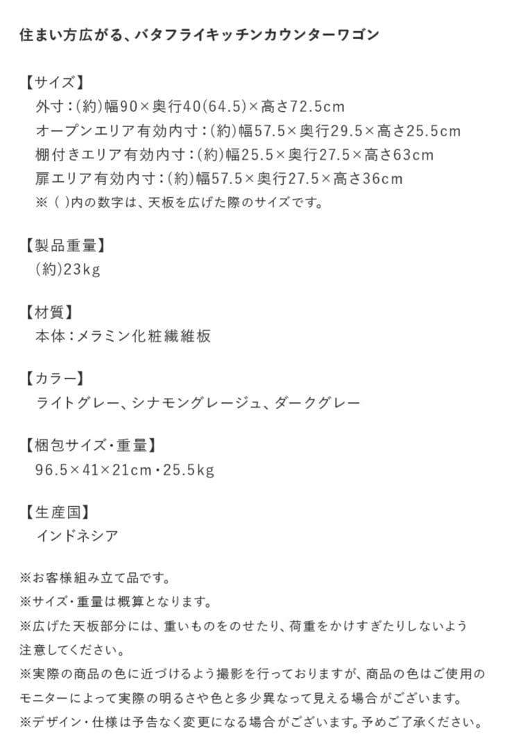 キッチンカウンター キッチンワゴン キャスター付きバタフライ天板 キッチン収納