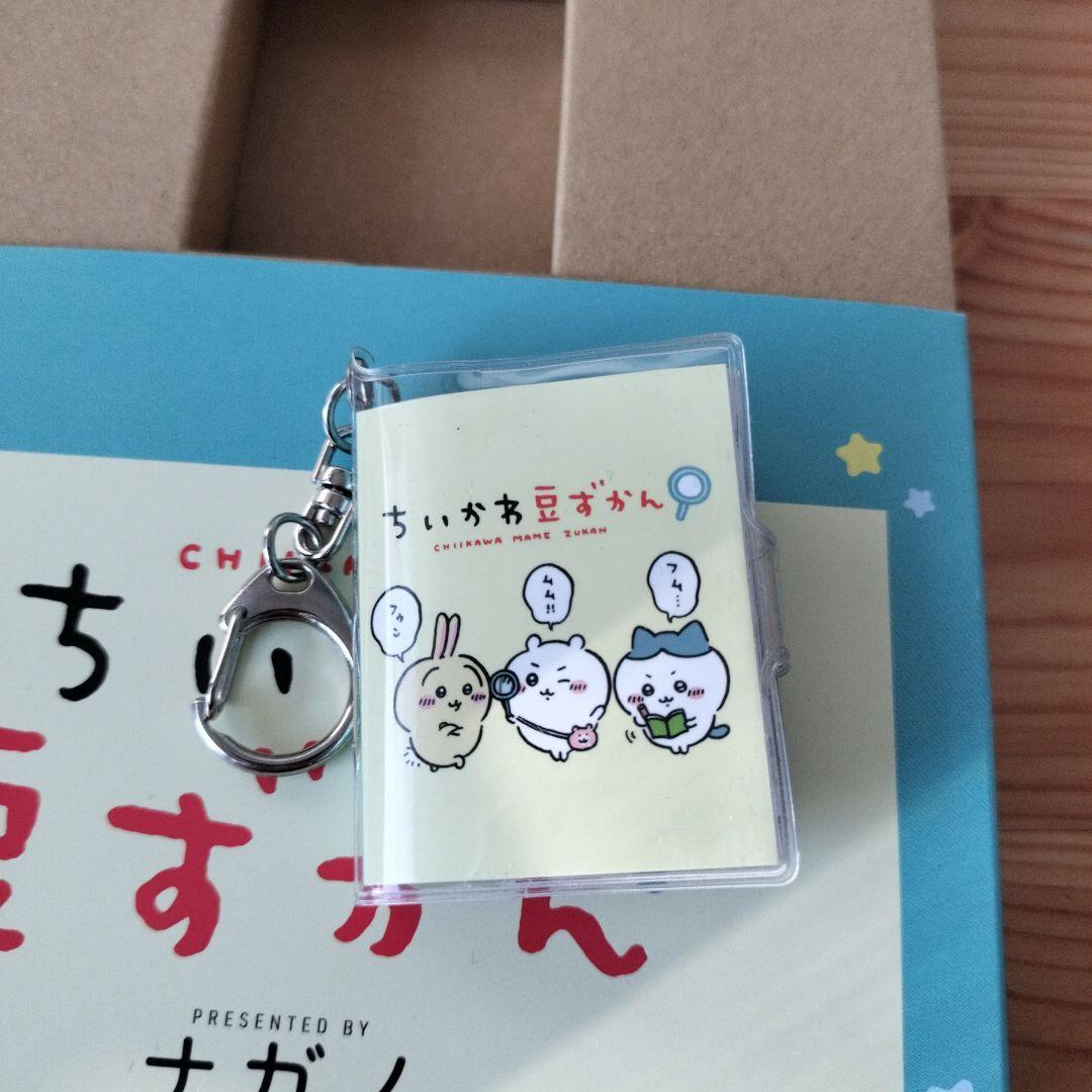 ちいかわ　漫画　①〜⑦巻セット　特装版 豆ずかん　ノベルティ　豆ずかん