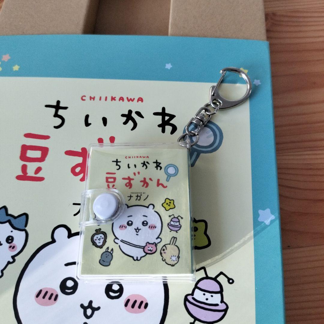 ちいかわ　漫画　①〜⑦巻セット　特装版 豆ずかん　ノベルティ　豆ずかん