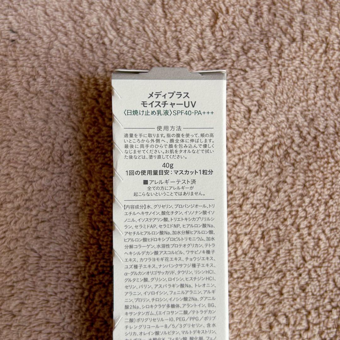 【かかさん】メディプラス　スキンケア3点セット