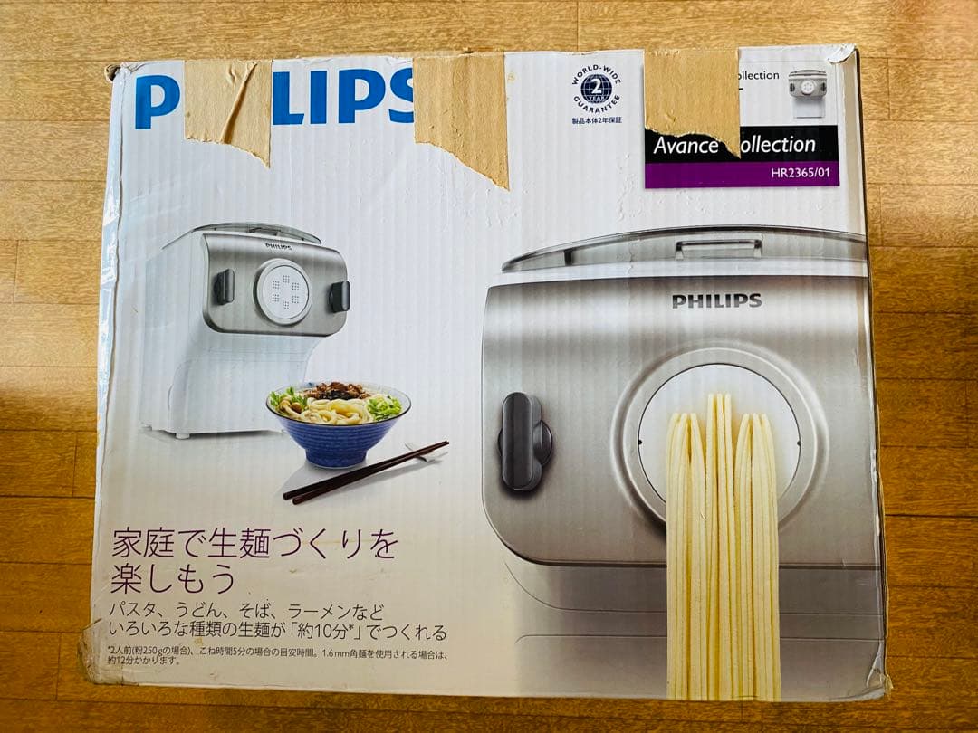 フィリップス家庭用マスク裸砂糖マシンHR2365/0 1