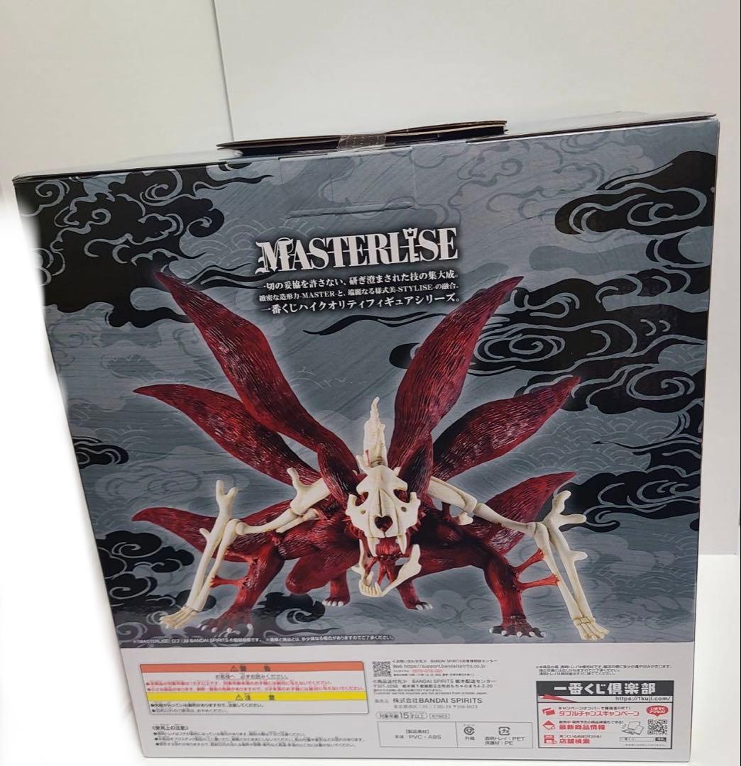 一番くじ NARUTO フィギュア コンプリートセット 下位賞おまけ付き