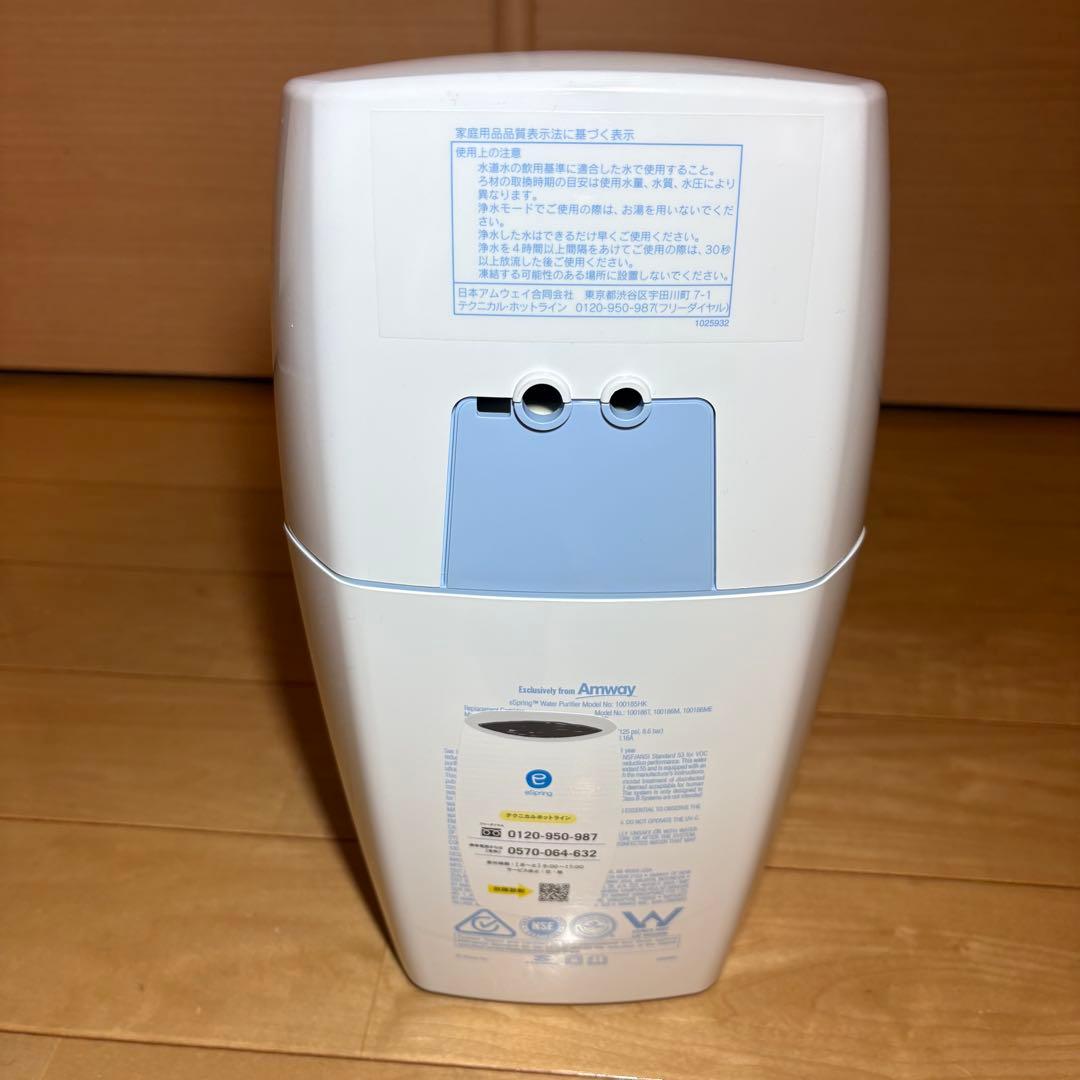 【おそらく未使用】Amway eSpring 浄水器II 据置型 アムウェイ