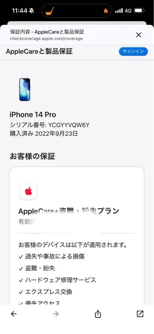 iPhone 14 Pro 256GB スペースブラック【残債なし・即発送】