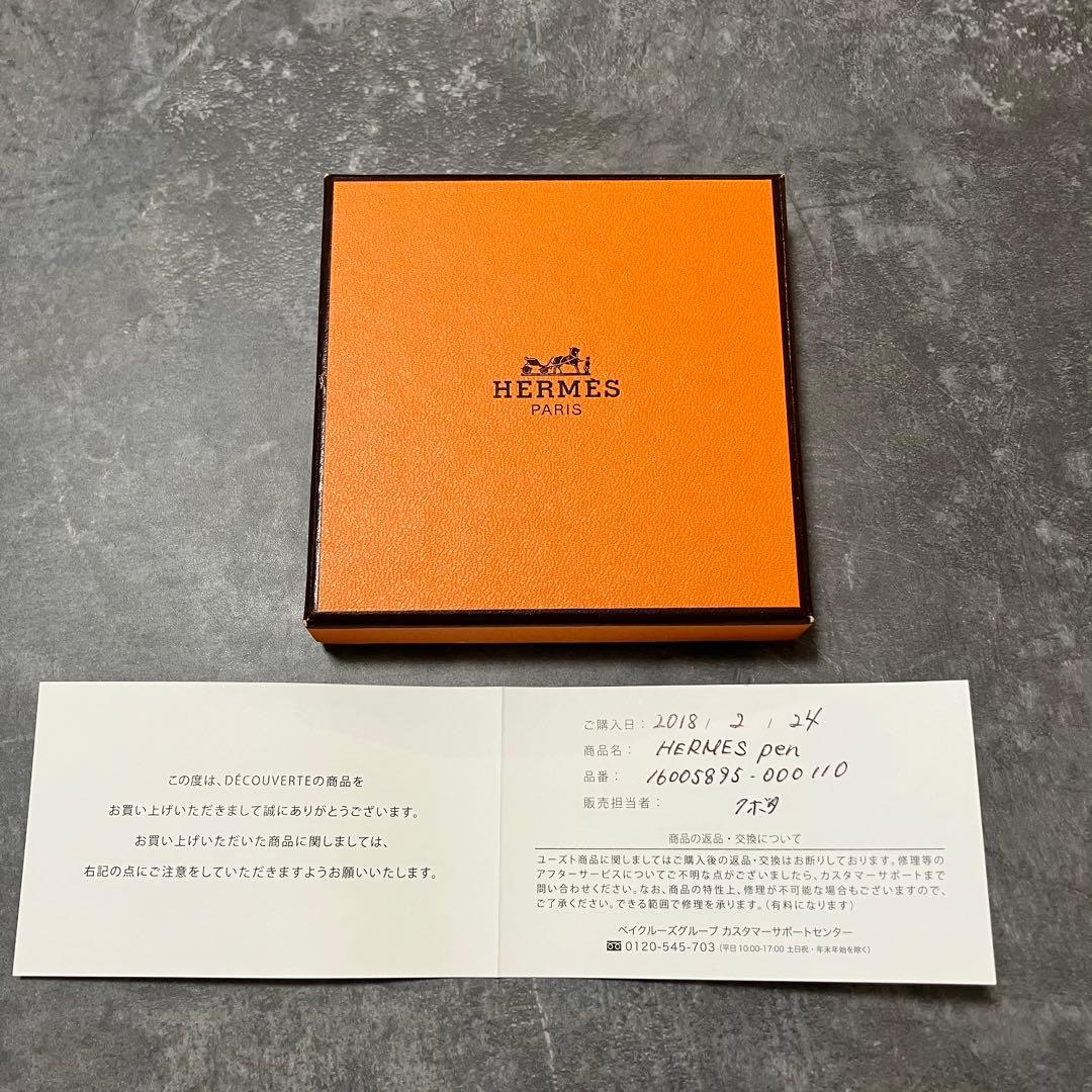 新品未使用 HERMES エルメス ボールペン&便箋2種 レターセット